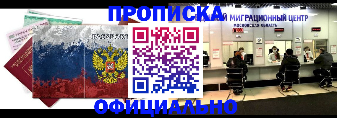 регистрация в Слободской