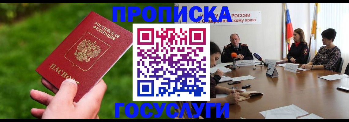 прописка для военкомата в Слободской
