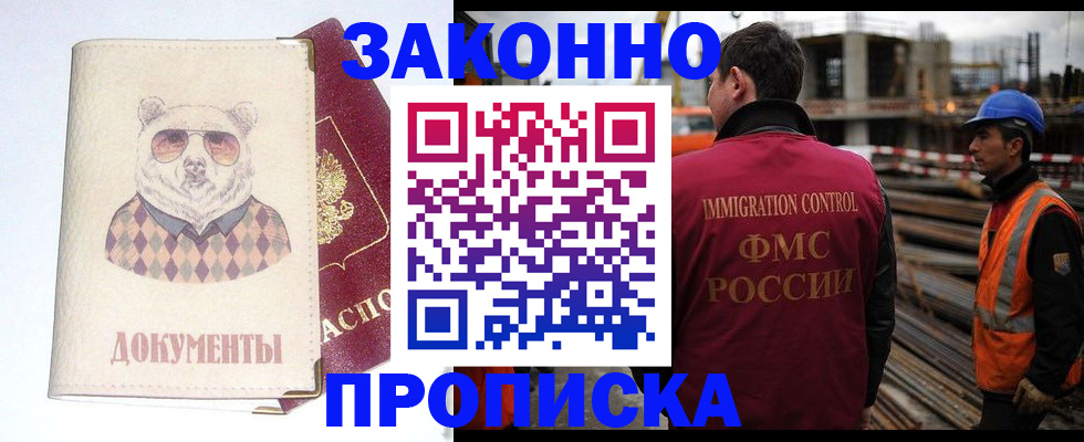 где прописаться в Слободской
