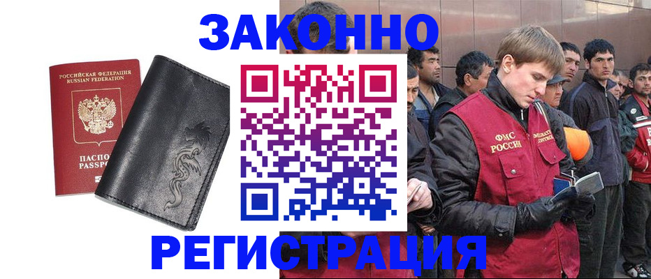 временная регистрация в Слободской