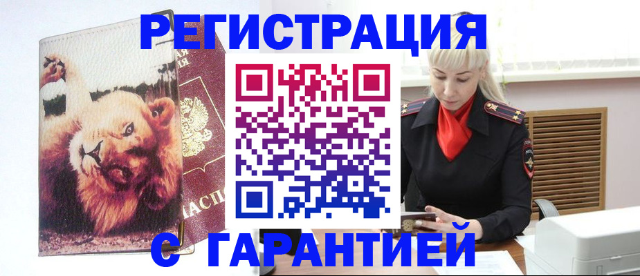 прописка от собственника в Слободской