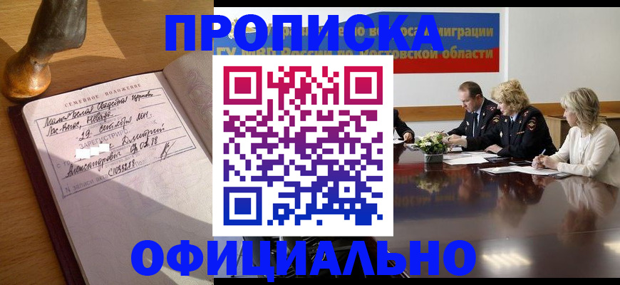 прописка гарантия в Слободской