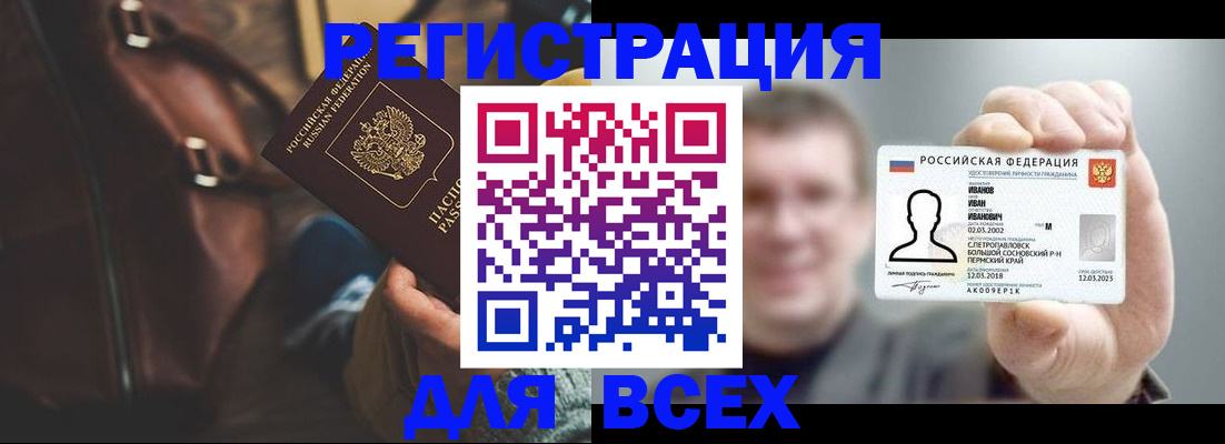 временная регистрация в квартире в Слободской