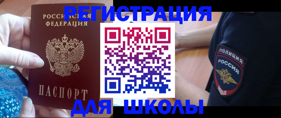 прописка поиск в Слободской