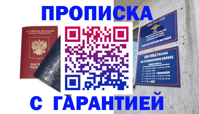 прописка ребенка в Слободской