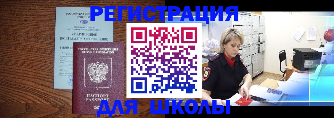 временная регистрация в Слободской