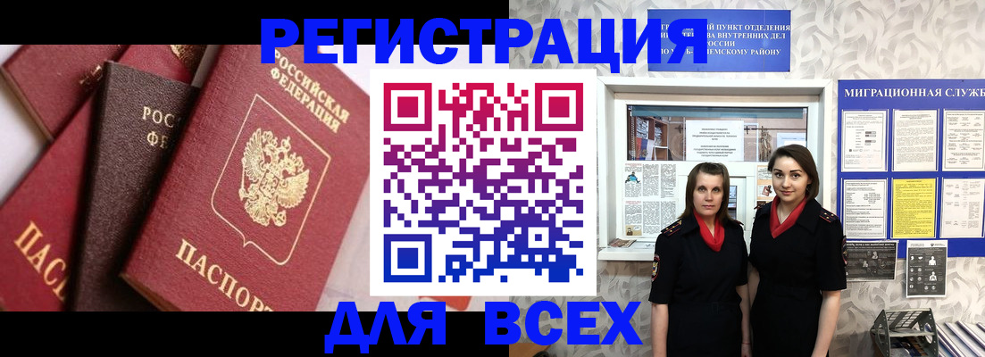 временная регистрация 2025 в Слободской