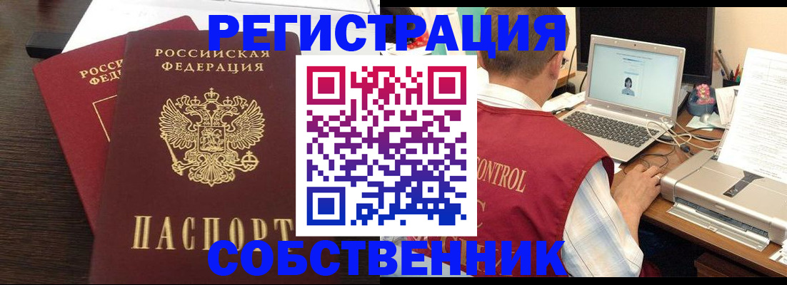 временная прописка в Слободской